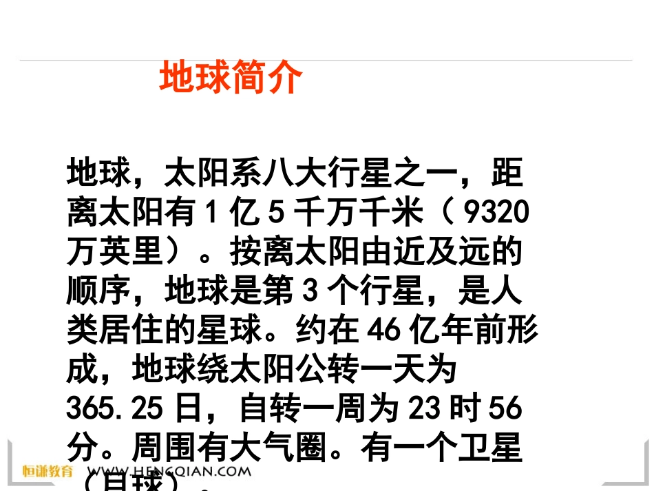 只有一个地球1_第2页