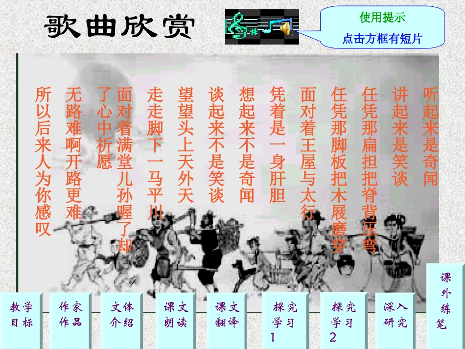 《愚公移山》_第1页
