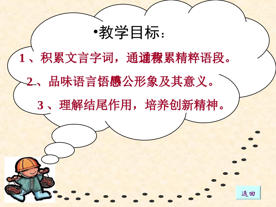 《愚公移山》_第3页