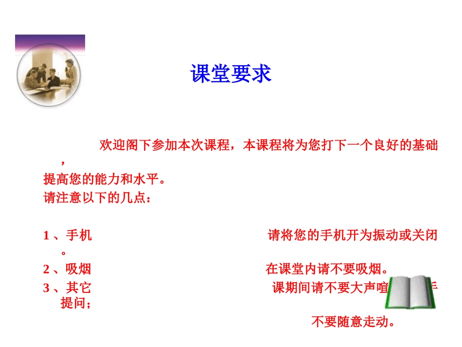 财产管理规范_第2页