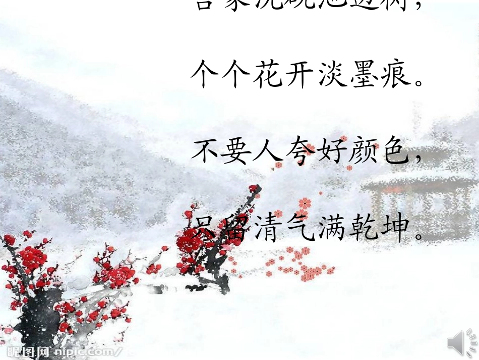 少年王冕三稿_第1页