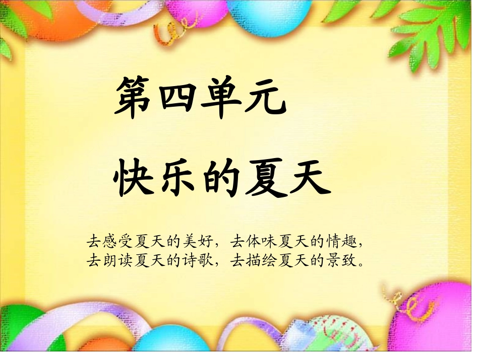 下识字四一年_第1页