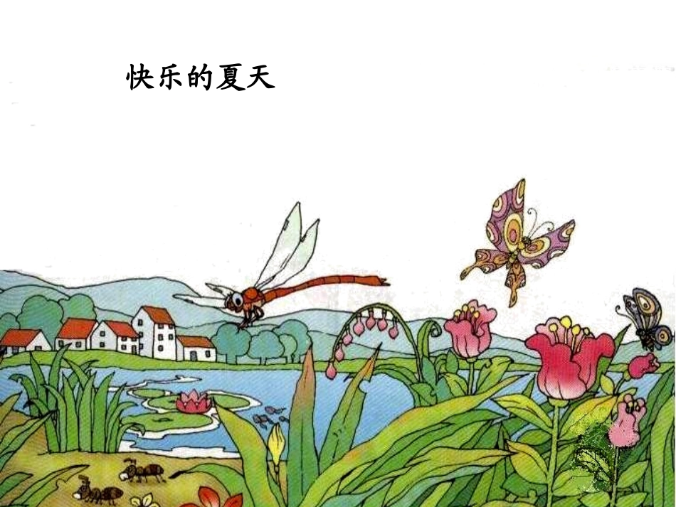 下识字四一年_第3页