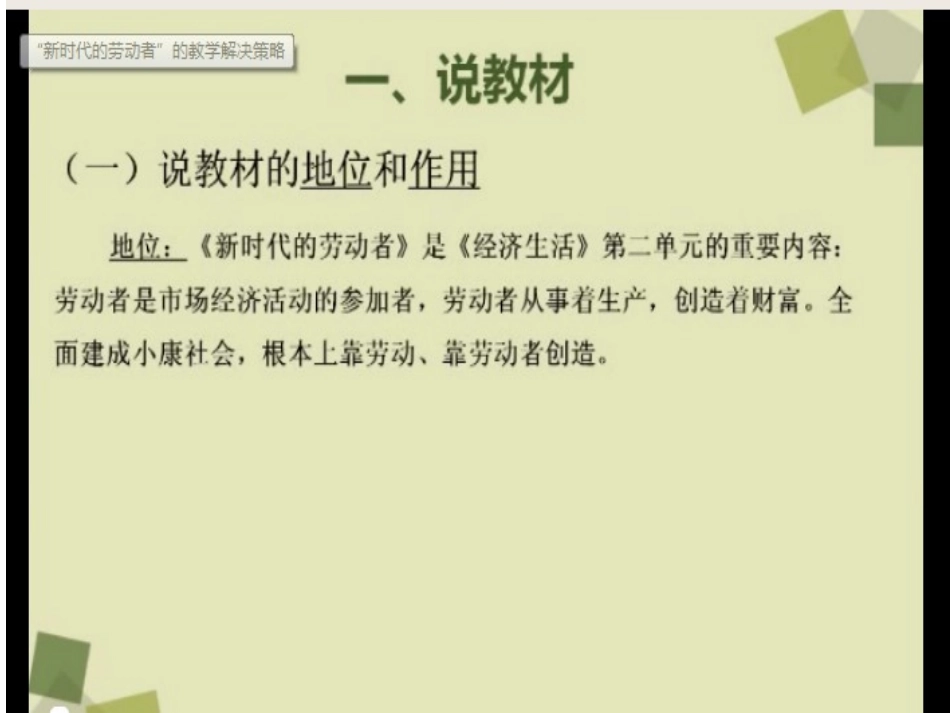 新时代劳动者1_第3页