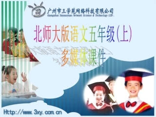 包公审驴课件2