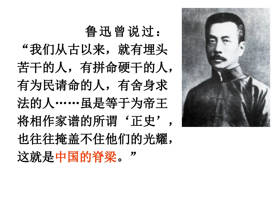 52弘扬和培育民族精神_第2页