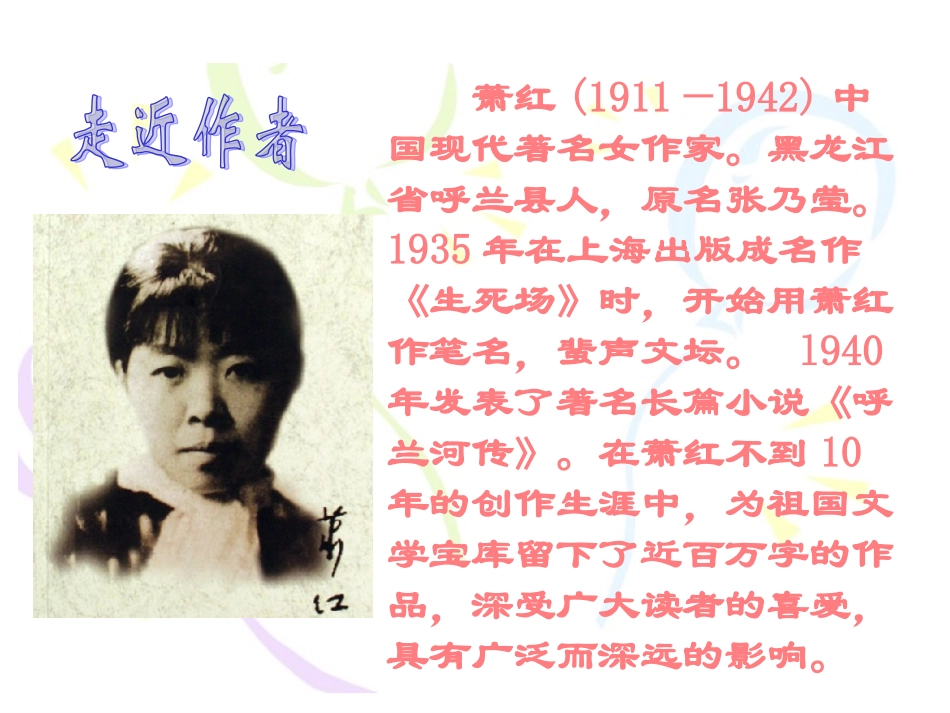 99祖父的园子_第2页