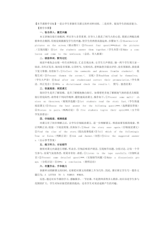 本节课教学目标