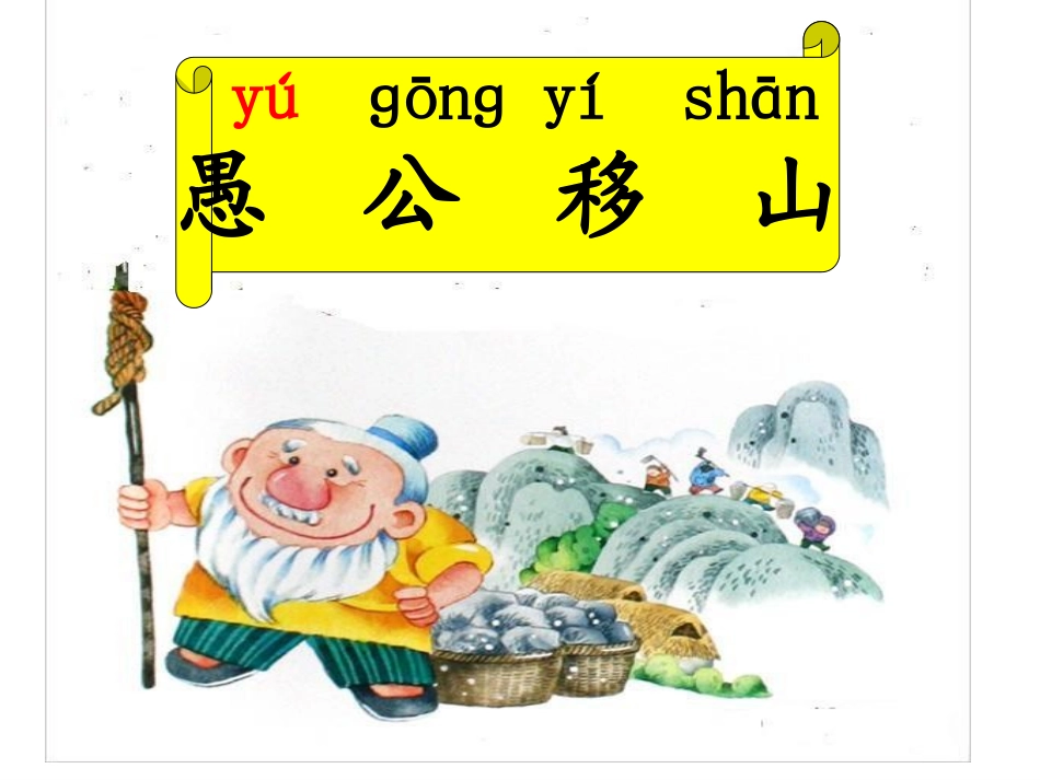 有故事的成语_第2页