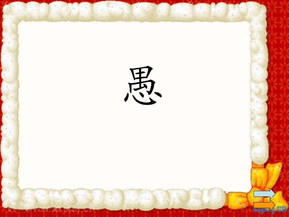 有故事的成语_第3页