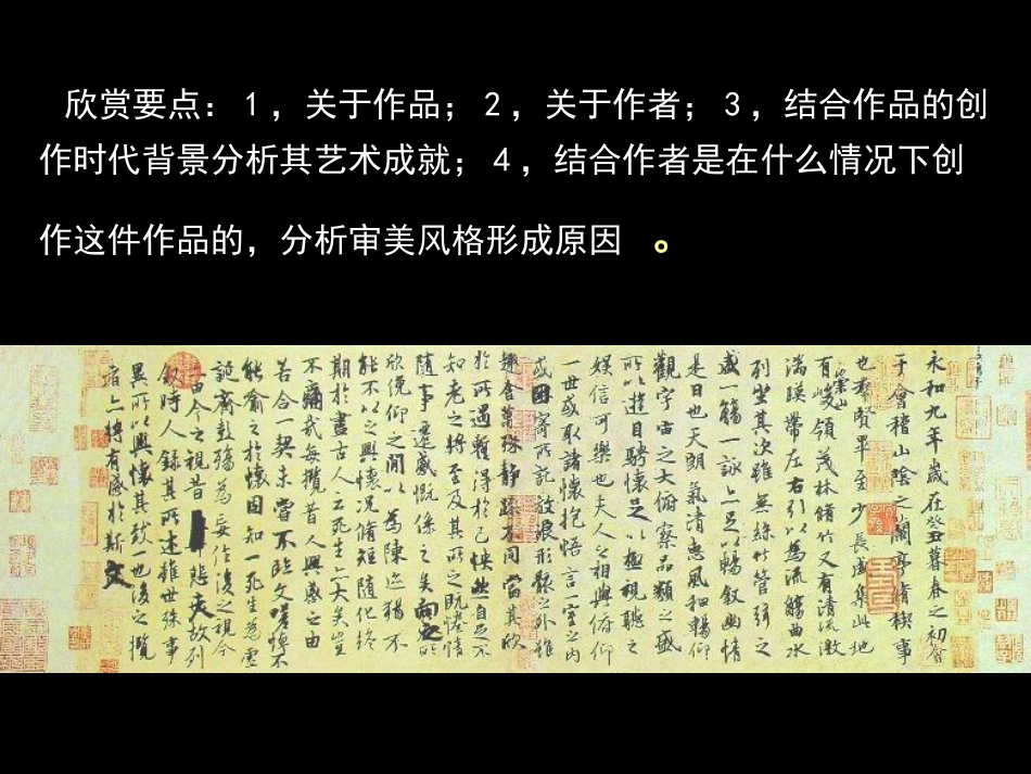 第五课+审美自律_第3页
