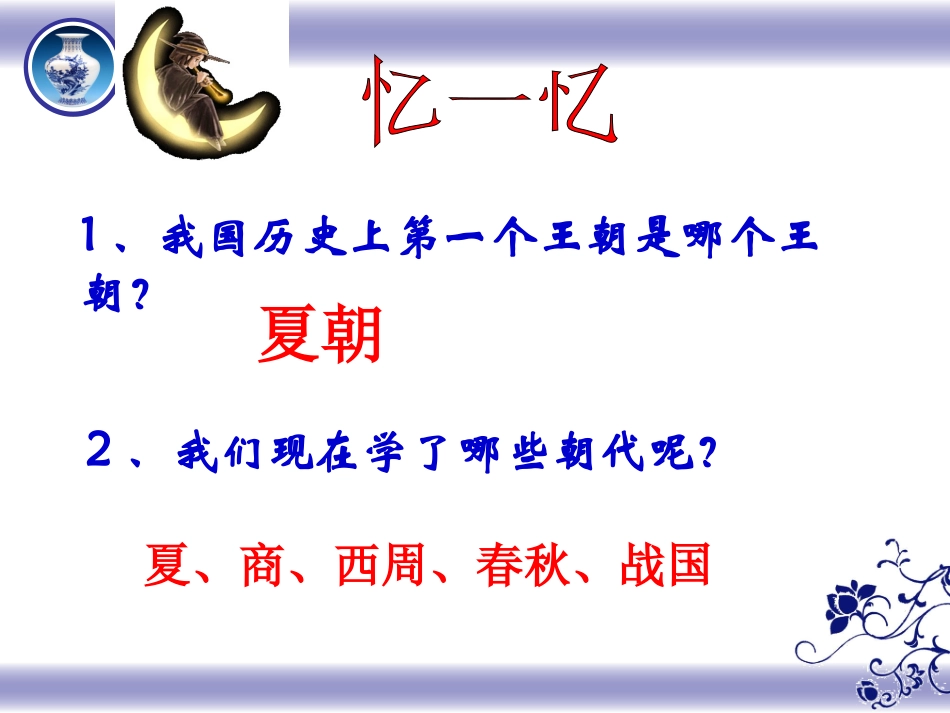 8商鞅变法赛课_第1页