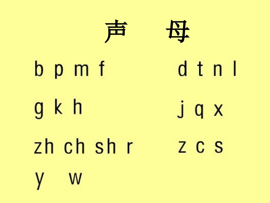 第三板块《ai_ei_ui》课件_第2页
