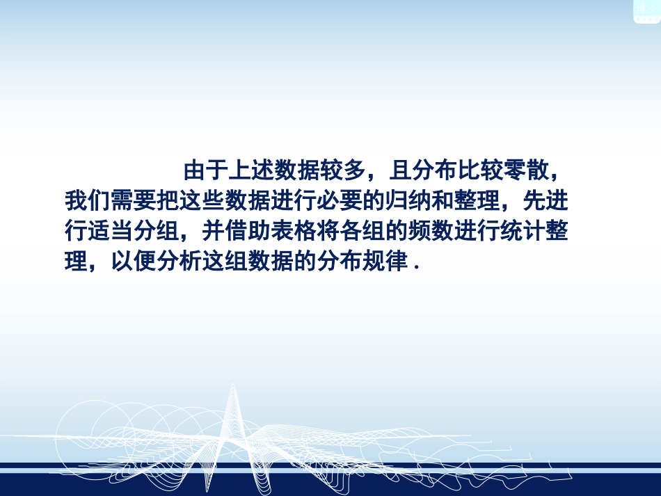 52频数直方图_第3页