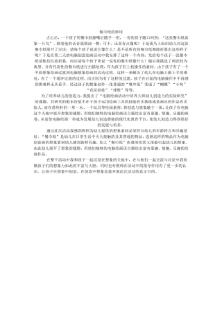 餐巾纸的妙用