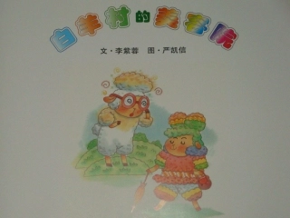 白羊村的美容院