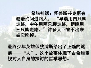 人文主义起源