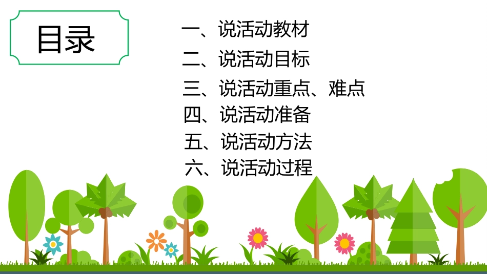 春天的电话改_第2页