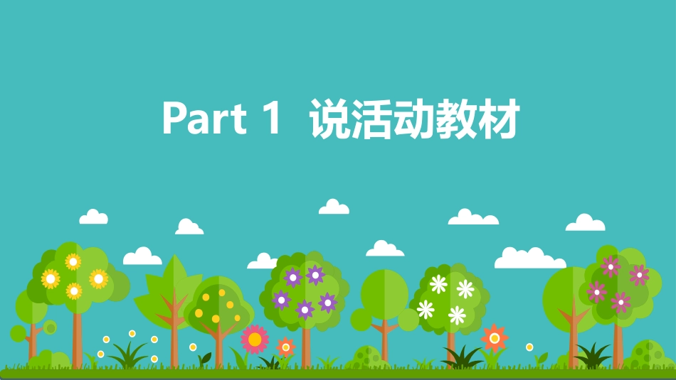 春天的电话改_第3页