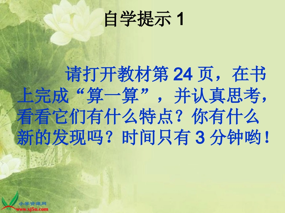 《倒数》课件_第2页