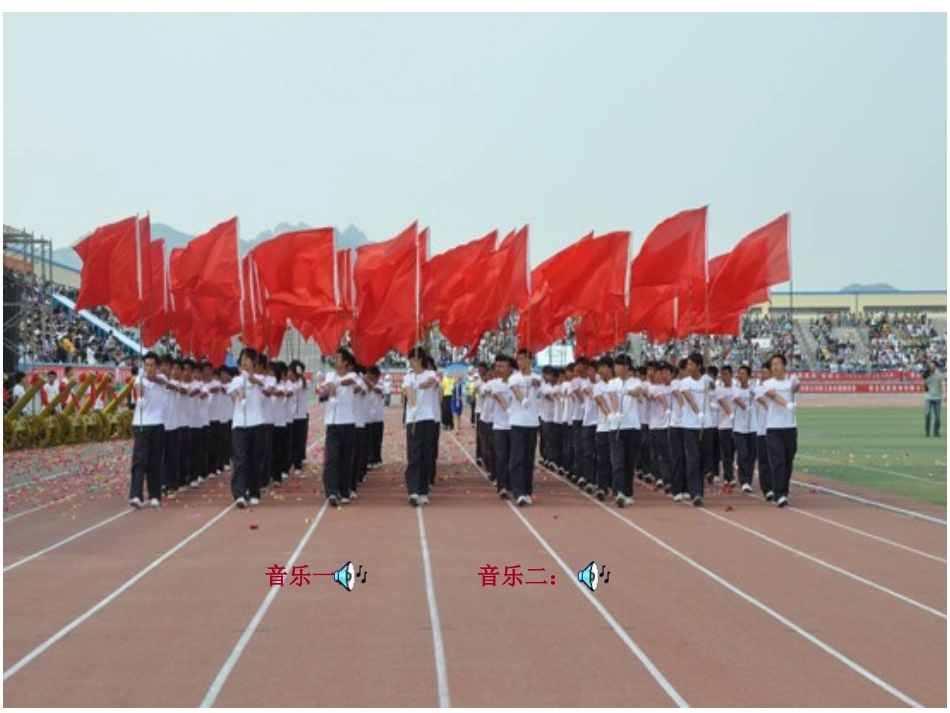 行进中的音乐_第2页