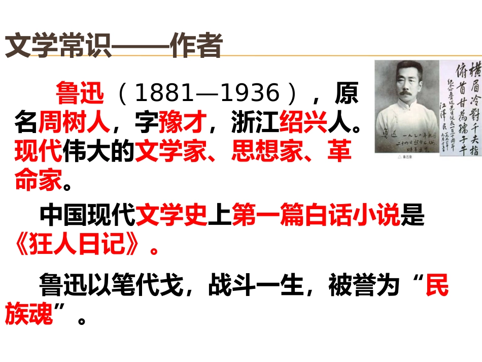 《风筝》_课件_第3页