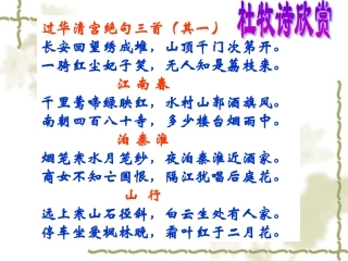 阿房宫赋(2)