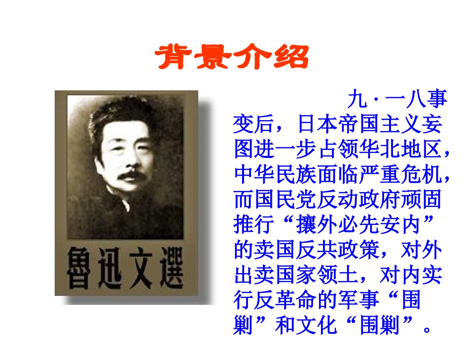 拿来主义上课_第2页