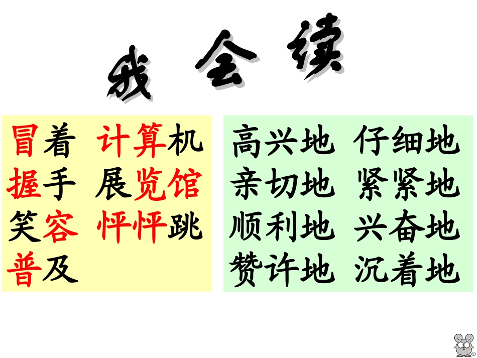 难忘的一天)_第3页