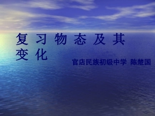 物态及其变化a