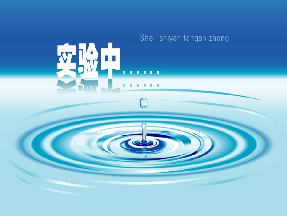 空气的热胀冷缩_第3页
