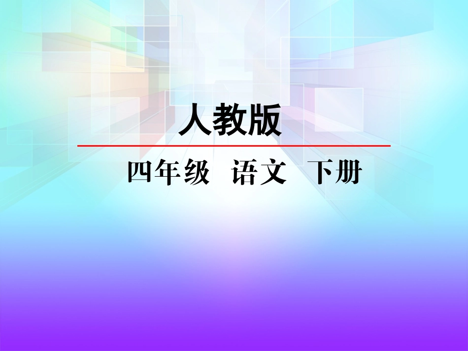 29寓言两则 (2)_第2页