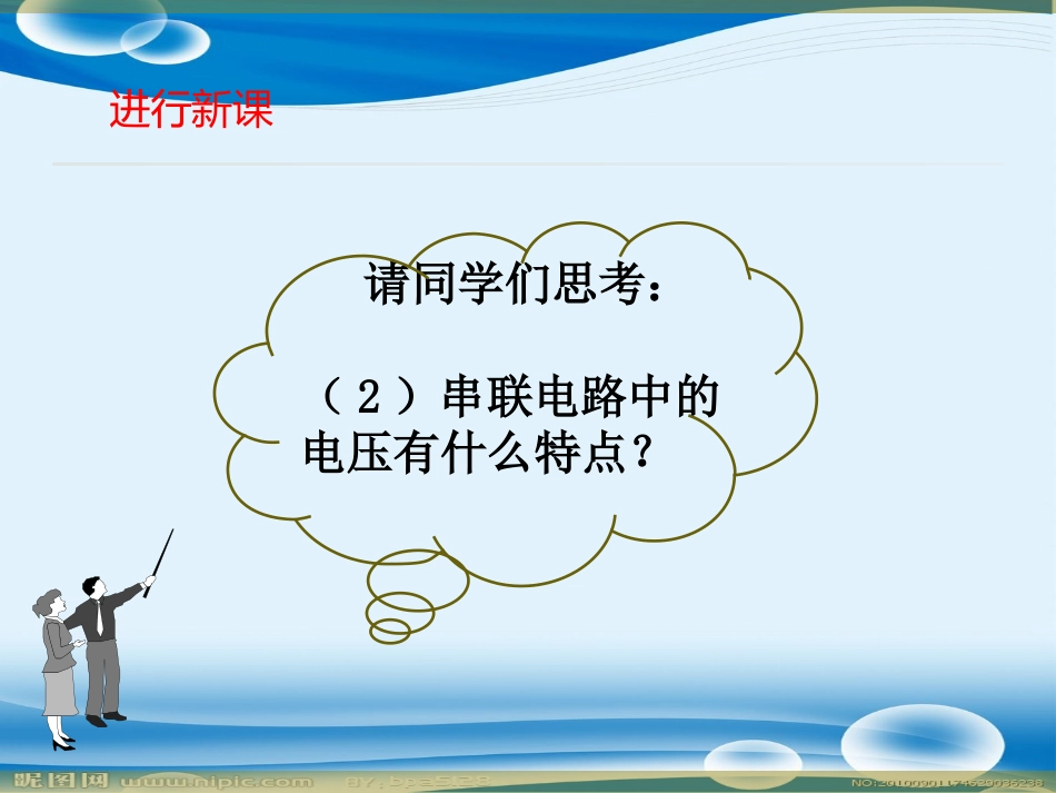 第2节第1课时_第3页