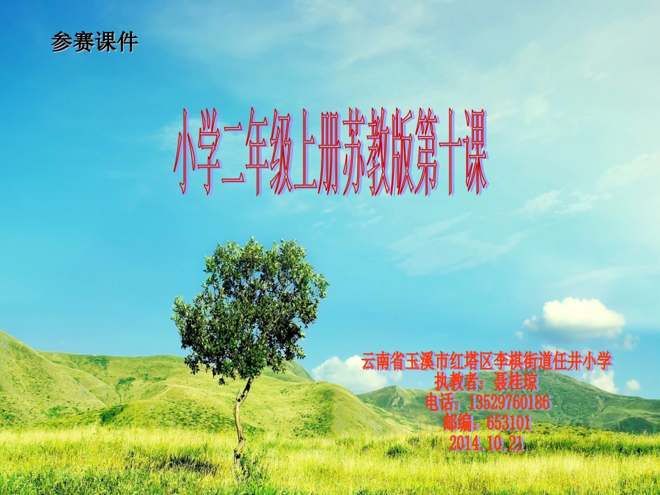 狼和小羊 (2)_第1页