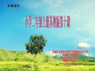 狼和小羊 (2)