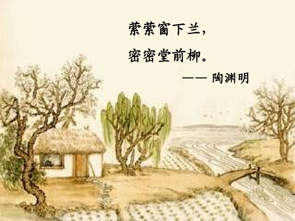 种树郭橐驼传_第2页