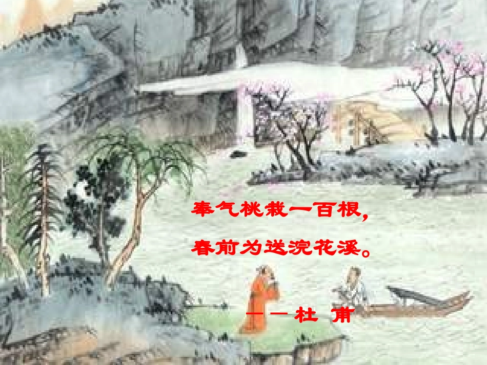 种树郭橐驼传_第3页