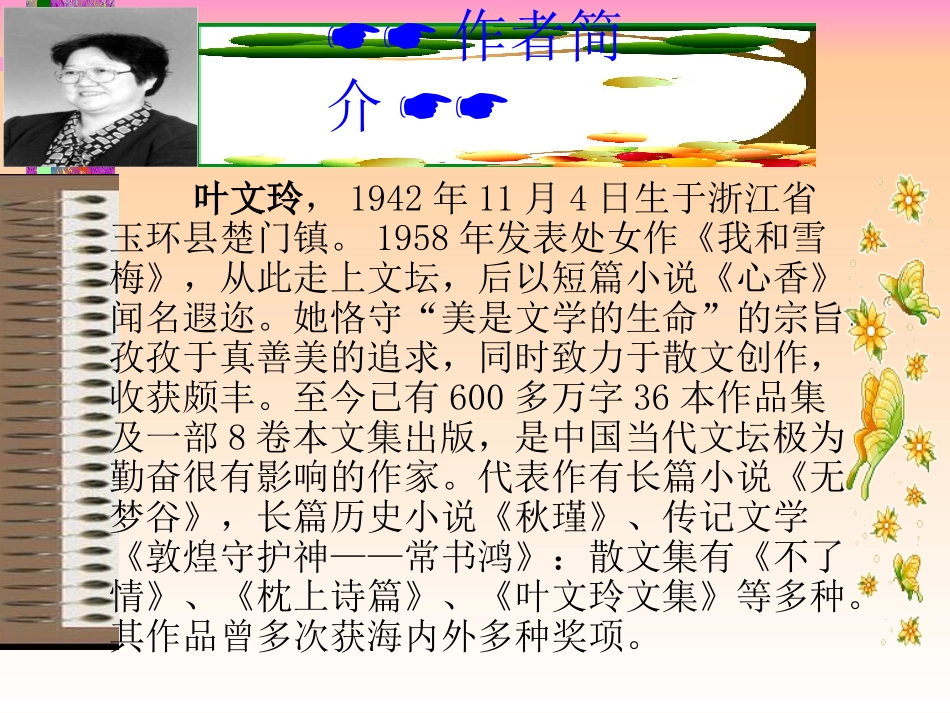 4我的“长生果” (3)_第2页