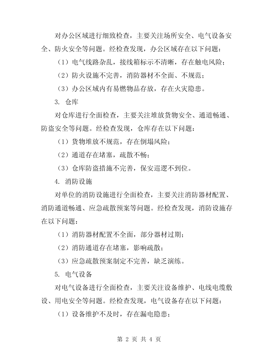 2024年五一节期间安全生产大检查总结 _第2页
