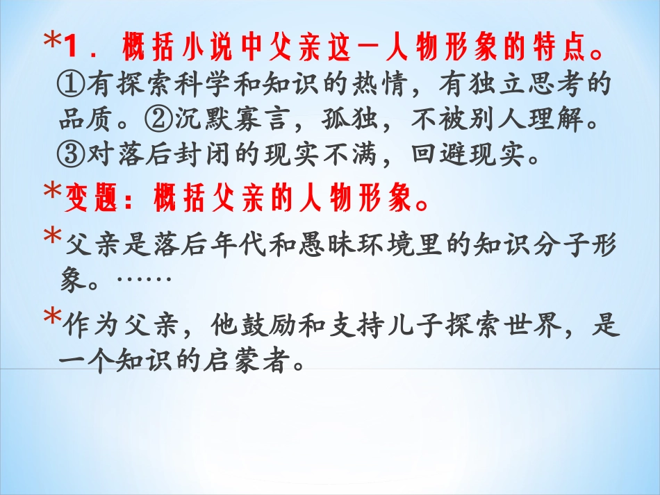 地球上的王家庄_第2页