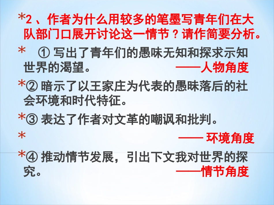 地球上的王家庄_第3页