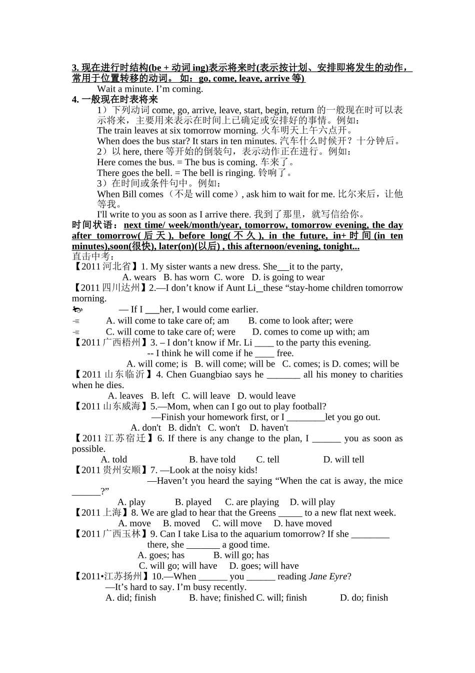 八下语法复习_第2页