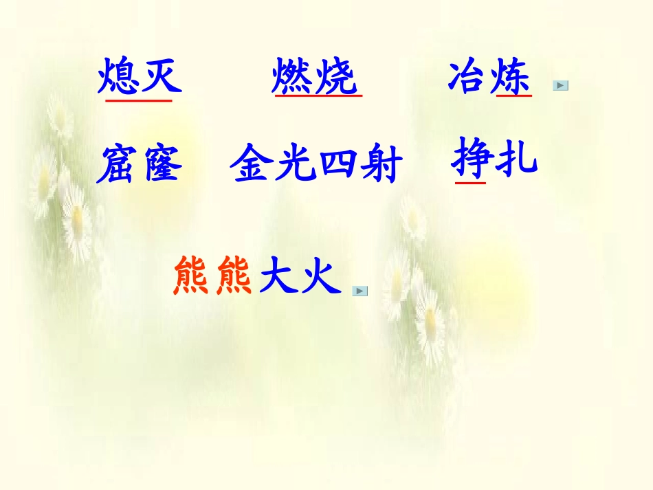 《女娲补天》_第2页