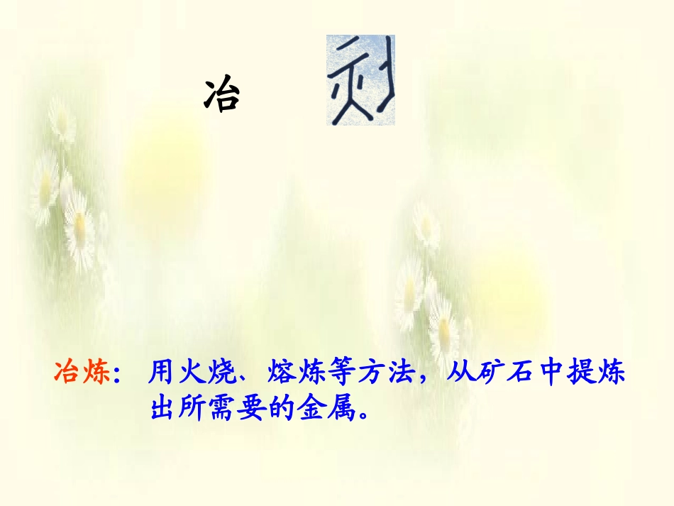 《女娲补天》_第3页