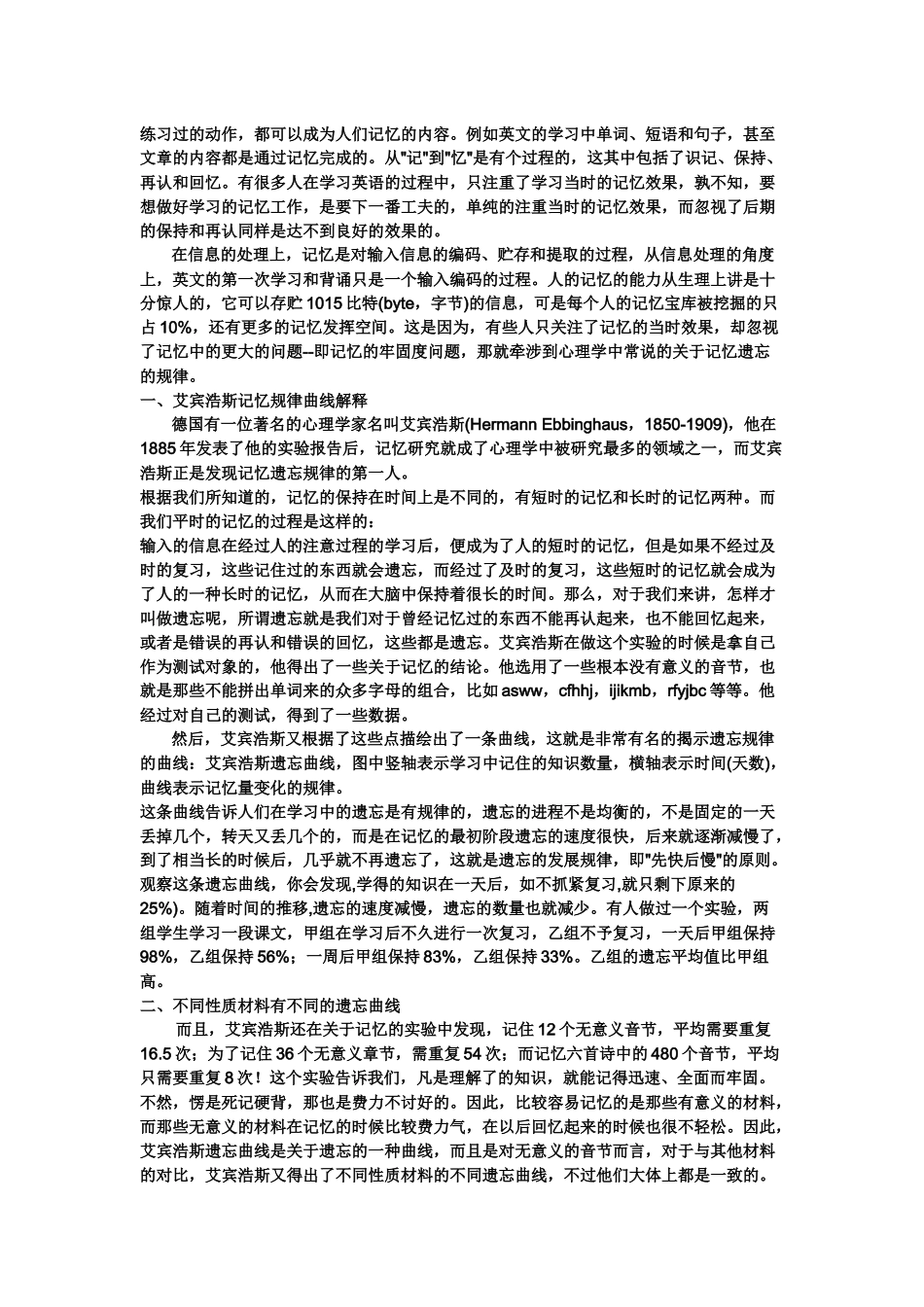 英语学习方法4_第2页