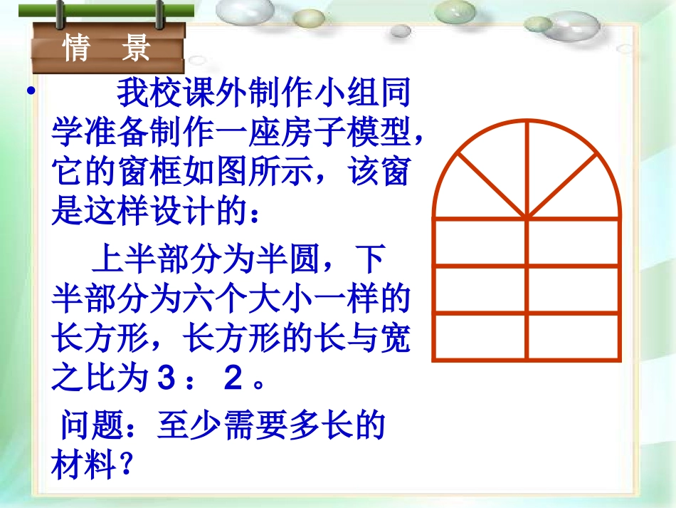 赖显春公开课课件_第2页