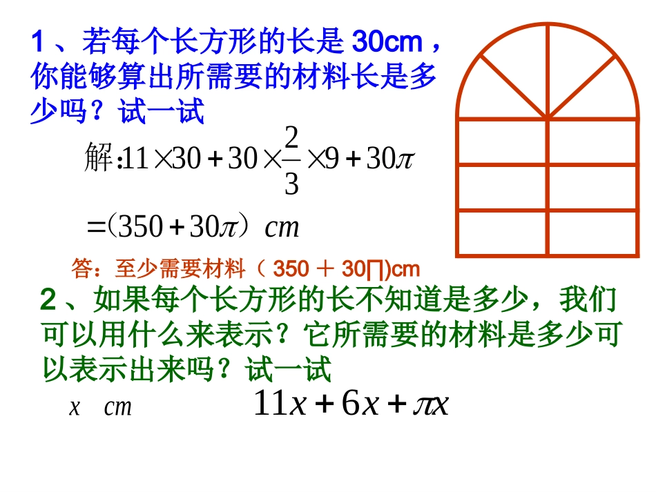 赖显春公开课课件_第3页