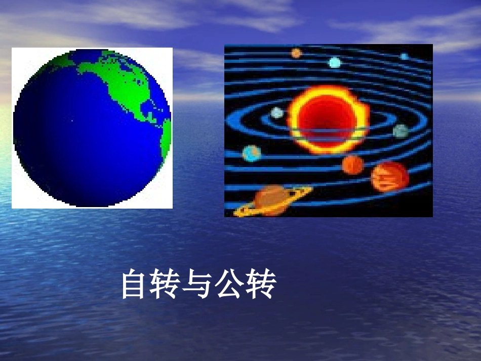 23[1]1图形的旋转_第3页