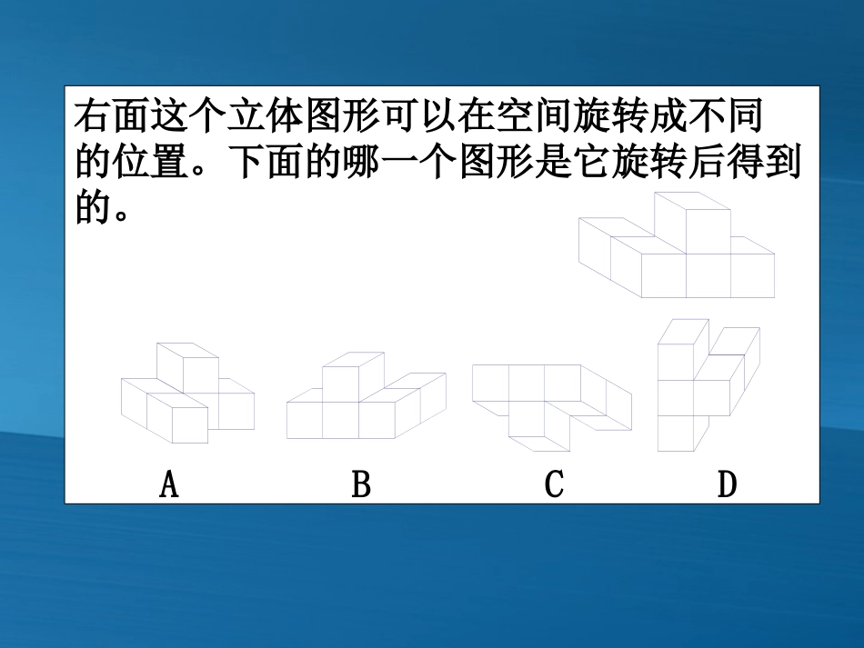 图形与几何1_第2页
