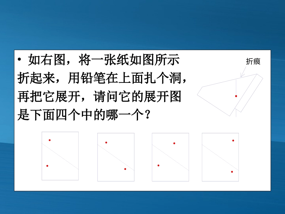 图形与几何1_第3页